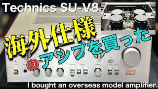 ■ これ買ってみたら海外仕様だった！ When I bought it it turned out to be an overseas model  Technics SUV8 テクニクス [upl. by Dolf]