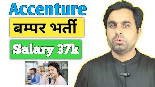 Accenture Hiring  Accenture Hiring for Freshers  Latest Jobs  All types of Jobs [upl. by Schinica11]