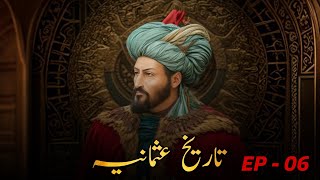 Tareekh Usmaniya  Ep 6 Urdu  Shezi Voice [upl. by Gerald626]