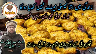 Chicken Tikka Boti Recipe  Chicken Hot Wings  niblets Recipe  Chicken Neblets Tikka By Jugnoo [upl. by Icul]