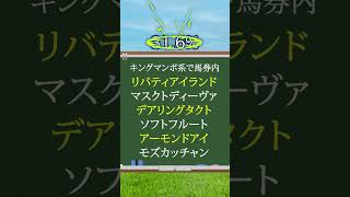 【秋華賞2024】秋華賞の本命馬を発表！！ 競馬 秋華賞 秋華賞2024 shorts [upl. by Eelymmij]