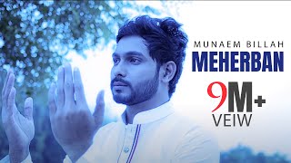 Meherban ᴴᴰ by Munaem Billah  Official Full Video  New Bangla Islamic Song [upl. by Waal]