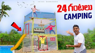 24 Hours Camping in Transparent House Challenge 🔥🔥 24 గంటలు కవర్ ఇంట్లో😲😲 Telugu Experiments [upl. by Niwred]