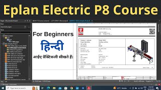 Eplan Electric P8 Course for Beginners  Eplan Electric P8 Software Interface  Learn EEE [upl. by Oeht]