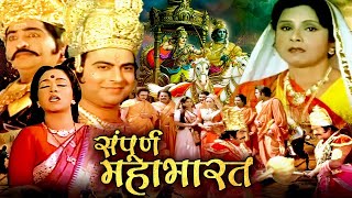 Sampoorna Mahabharat Full Hindi Movie  संपूर्ण महाभारत  Arvind Kumar Jayshree Gadkar Snehlata [upl. by Damas]