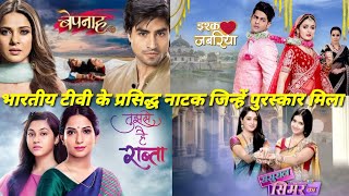 Top 10 indian Serial 2024  Most Popular indian Tv Serial Of All Time  Indian Dramas  Trends Shot [upl. by Mayberry]