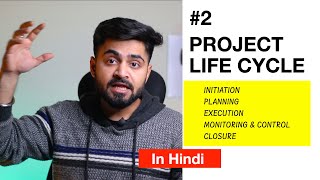 2 PROJECT LIFE CYCLE IN HINDI  Concept Examples Stages  Project Management Series PLC [upl. by Esil]