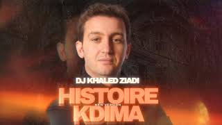 Dj Khaled ZIadi  Histoire Kdima cheb Akil New Version نسخة جديدة 2024 [upl. by Odlauso953]