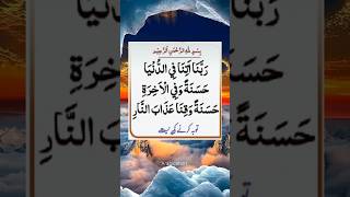 Juma ke din dua Qubul hone ka best wazifaIslamicvideos jumamubarak wazifashorts [upl. by Lida]