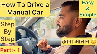 Part 1  How To Drive a Manual Car in Hindi  Easy amp Simple  cardriving drivingschool driving [upl. by Aiciram]