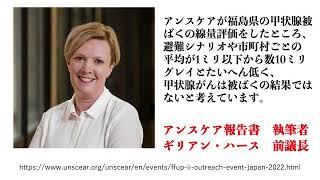 2023430 高木学校第24回市民講座 【1】被ばく影響を否定する国際機関アンスケアUNSCEAR 語り 瀬川嘉之（講演後改訂） [upl. by Attenaej]