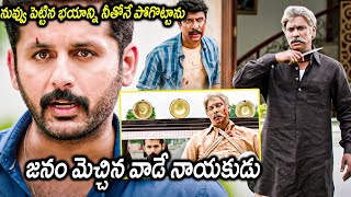 Macherla Niyojakavargam Movie Nithiin Ultimate Action Scenes  Samuthirakani  Matinee Show [upl. by Corinna]