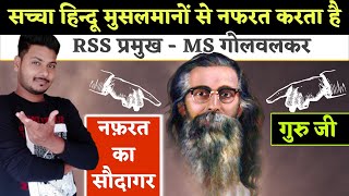 Golwalkar guruji  Golwalkar guruji speech  Golwalkar controversy  Mahatma Gandhi [upl. by Humo]