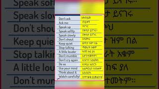 እንግሊዘኛን በአማረኛ መማር 72  English in Amharic shorts english amharic amharicenglishhub learnenglish [upl. by Nevil552]