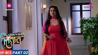 Vish Ya Amrit Sitaara  विष या अमृत सितारा  Episode 13  Part 2  Chanda को देखकर चौंक गयी Sitaara [upl. by Hildegaard]