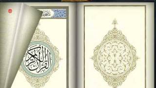 quranflash com موقع القرآن الفلاشي [upl. by Alwitt]