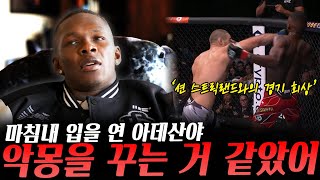 코리안 좀비 정찬성의 은퇴에 아쉬움을 표현한 댄 이게 마침내 UFC293션 스트릭랜드와의 경기 패배에 입을 연 아데산야 자신이 캐시카우라 주장하는 브라이스 미첼 등등 [upl. by Ambrosius]