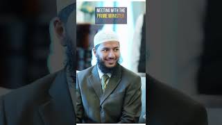 Dr Zakir Naik meets the prime minister of Pakistan  drzakirnaik pakistan primeminister [upl. by Aynekal]