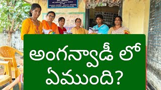 అంగన్వాడి సెంటర్లు తనిఖీ చేస్తే ఏముంది [upl. by Sabas]