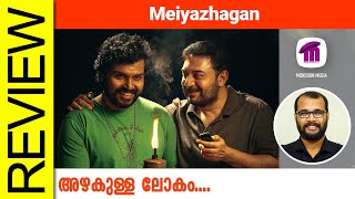 Meiyazhagan Tamil Movie Review By Sudhish Payyanur monsoonmedia​ [upl. by Cheri]