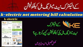 K electric net metering bill calculation in Pakistan  green meter [upl. by Antony]