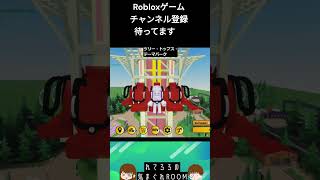 【Roblox】コスモワールドみたいなRobloxテーマパークが迫力満点だった！！ roblox コスモワールド ロブロックス ジェットコースター スプラッシュ メタバース shorts [upl. by Allesor]