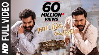 Full Video Naattu Koothu Song Tamil  RRR  NTR Ram Charan  MM Keeravaani  SS Rajamouli [upl. by Solahcin]