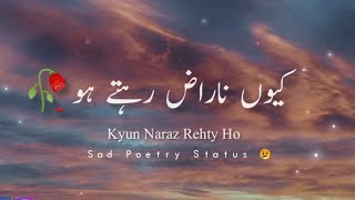 Kyu Naraz Rehty HoSad Shero Shayari For Status [upl. by Xila761]