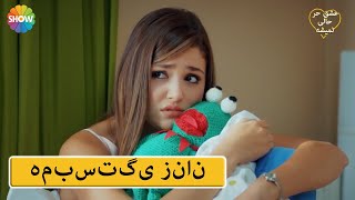 Eshgh Harf Halish Nemishe EP 4  زندگی در حال فرار از خانه است [upl. by Burhans]