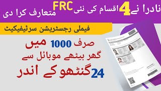 How to check frc online  frc check Karni ka tarika frc familytree cnic nadra [upl. by Pascia288]