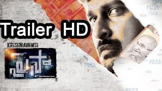 Paisa Telugu Movie  Theatrical Trailer  NaniCatherine Tresa Lucky Sharma [upl. by Bocoj]