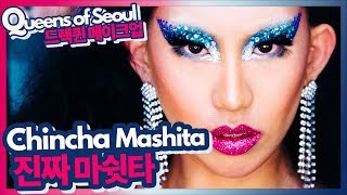 Queens of Seoul  Chincha Mashita  NEON MILK [upl. by Fennessy]