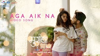 Aga Aik Na  Muramba  Amey Wagh amp Mithila Palkar  Lyrics Jitendra Joshi Music Shailendra Barve [upl. by Artimed]