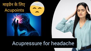 Migraine Headache Relief Acupressure Treatment  headache relief  Migraine treatment [upl. by Graubert43]