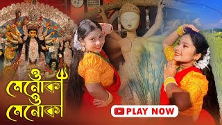 O Menoka O Menoka  ও মেনকা ও মেনকা  New Durga Puja Song 2024  Dance Cover By Dancing Queen Misty [upl. by Issi572]