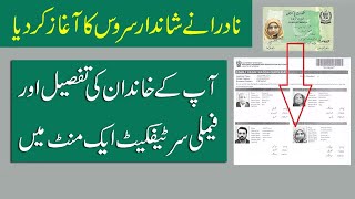 How to check your Family NADRA Tree details  NADRA Family Record Verification [upl. by Crean]