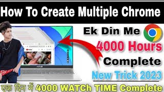 Watchtime kaise badhaye  youtube watch time kaise badhaye  4000 hours watch time kaise complete [upl. by Nauqes861]