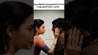 Neengatha param en nenjoduthan song music tamilsong melody tamil love [upl. by Essie]