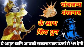 Shankhnaad  Sri Krishna Shankh Naad  भगवान श्री कृष्ण की शंख ध्वनी शंखनाद Powerful Shankh Sound [upl. by Halivah]