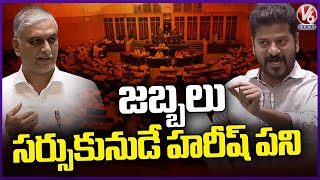 CM Revanth Reddy Counter On Harish Rao Comments  Assembly Budget Session  V6 News [upl. by Adnac557]