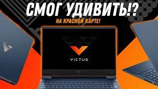 НЕ игровой ноутбук HP Victus 16 2021 Ryzen 5 5600H  RX 5500M Laptop Обзор разборка тесты [upl. by Ielak]