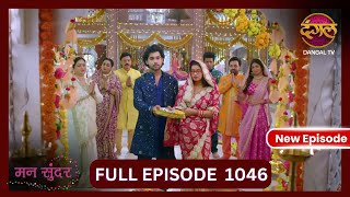 Mann Sundar  2 Nov 2024  Full Episode 1046  Full HD Newepisode  Dangal TV [upl. by Fabiano]