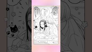 社会人彼女と大学生彼氏16恋愛 漫画 カップル イラスト manga shorts [upl. by Marris]