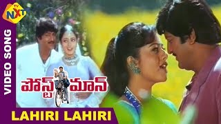 Lahiri Lahiri Video Song  Postman Telugu Movie Songs  Moahan Babu  Soundarya  Vega Music [upl. by Grata]