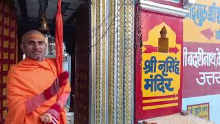 Vijaya Yatra from Jagadguru Shankaracharya Uttaramnaya Badari Jyotirmath 2024 [upl. by Assiran]