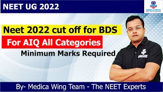 NEET 2022 Cutoff for BDS  Expected and Previous Years Cut off For AIQ category wise Minimum Marks [upl. by Amekahs]