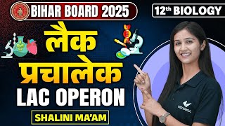 Bihar Board Class 12th Lac Operon  Chapter 5 Important Topic  Revision  Biology by Shalini Maam [upl. by Doro]