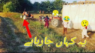 bathay wali trally ko tochan karaya [upl. by Sherrard966]