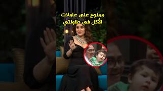 كارينا كابور تمنع عاملات الأكل في طاولة العائلة😯 bollywood srk kapoor [upl. by Llenel1]