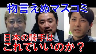 「矢作師×須田氏対談で思う事」「暖冬と温暖化」「荒れる確定申告会場」 [upl. by Attenreb999]